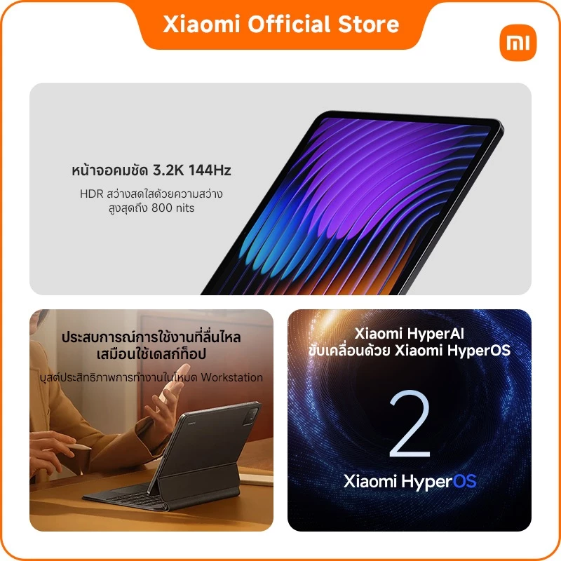 Xiaomi Pad 7
