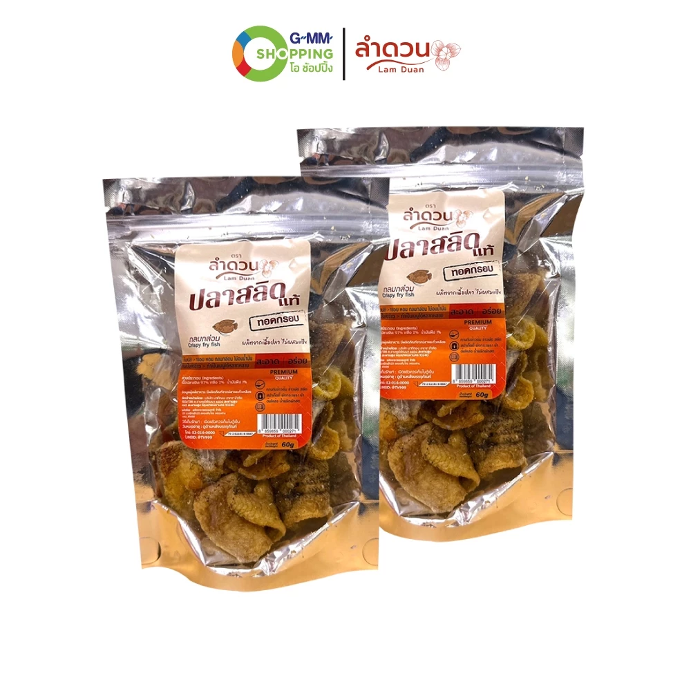Lam Duan ลำดวน ปลาสลิดทอดกรอบ ขนาด 60 g. (2 ถุง)
