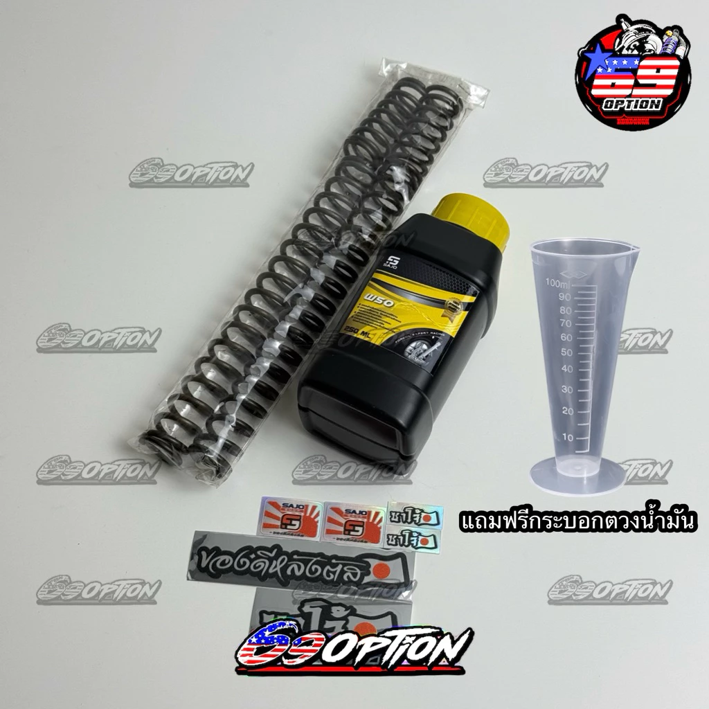 ชุดโหลดโช๊คหน้า SAJO สำหรับมอเตอร์ไซค์ Honda Wave