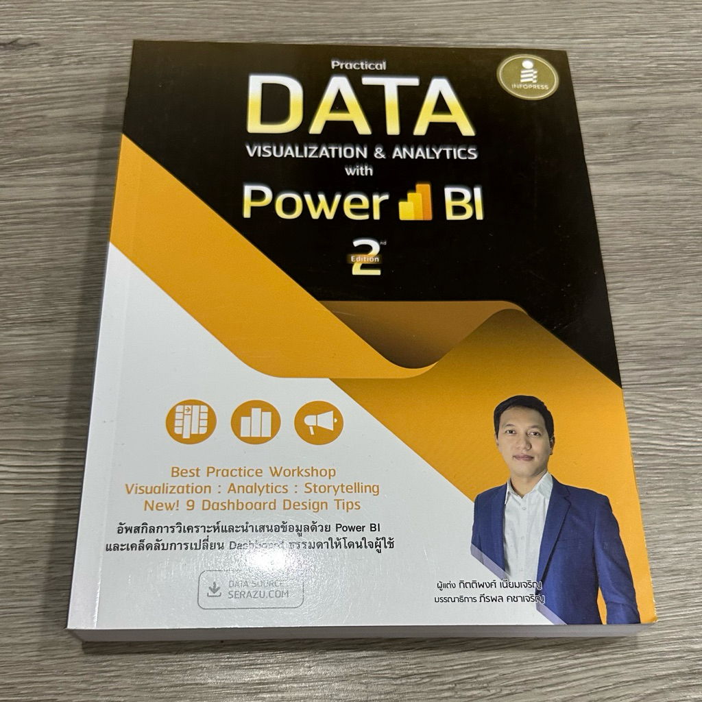 หนังสือ Practical Data Visualization&Analytics with Power BI 2nd ...