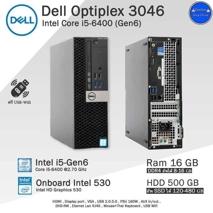 Dell Optiplex SFF Core i5-6400(Gen6) คอมพิวเตอร์มือสองสภาพดี มี