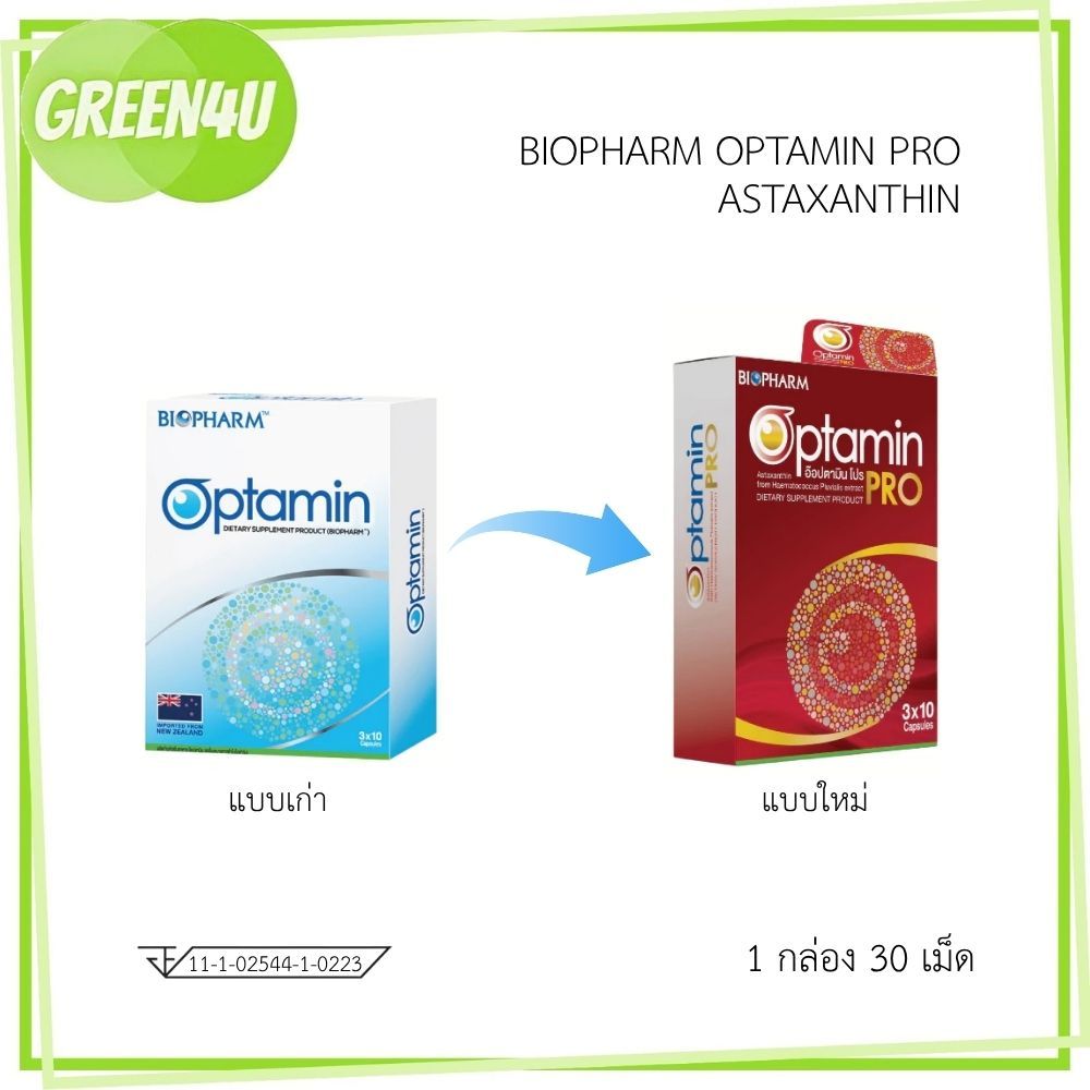 ( โฉมใหม กล่องสีแดง pro / กล่องสีฟ้า แบบเก่า ) BIOPHARM Optamin บำรุง ...