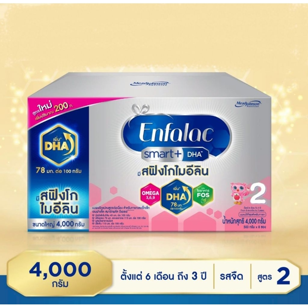นม เอนฟาแล็ค สมาร์ทพลัส นมผง เด็ก นม enfa สูตร2 4000 กรัม Enfalac ...