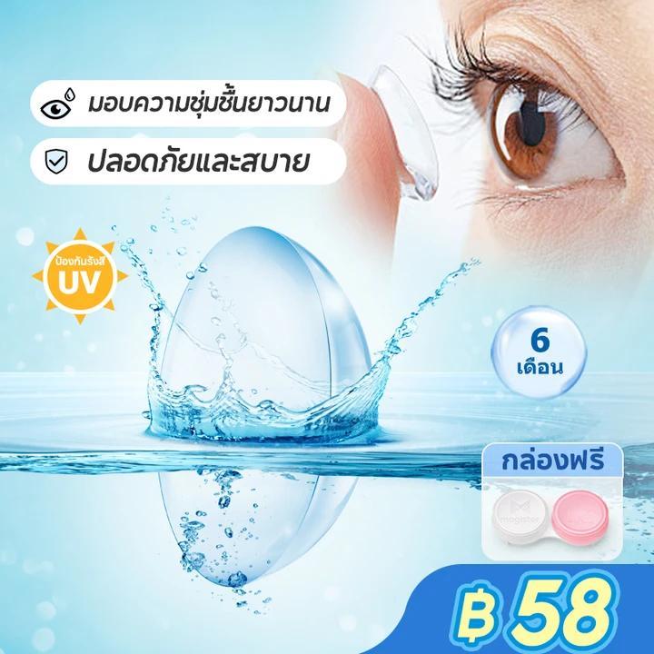 Realcon Color 38 Magister คอนแทคเลนส์ 6 เดือน คอนแทคเลนส์ใส เลนส์ใสสี ...