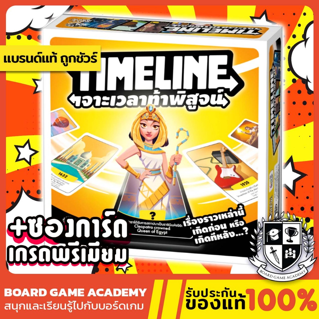 Timeline เกมเรียงลำดับประวัติศาสตร์ ภาค Classic / Inventions (TH/EN ...