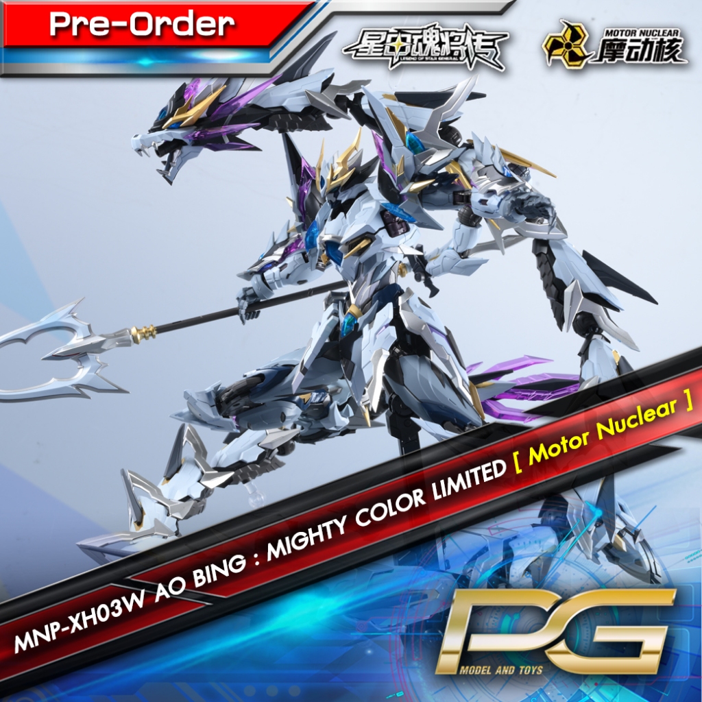 AO BING : MIGHTY COLOR LIMITED [ Motor Nuclear ] | Shopee Thailand