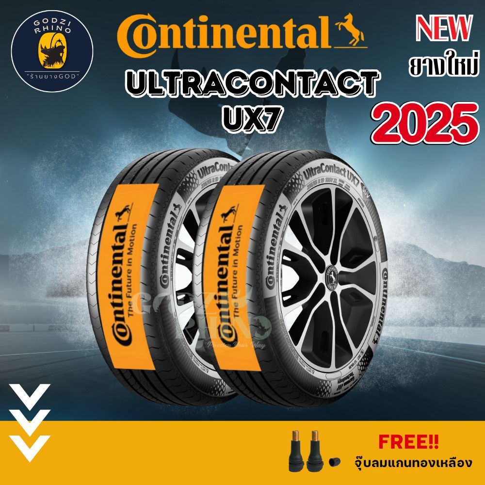 CONTINENTAL รุ่น UltraContact UX7 ยางใหม่ปี 2025 (ราคาต่อ 2 เส้น) แถม ...