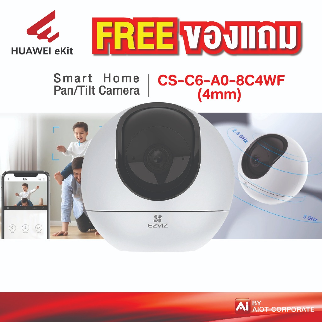 (สินค้าแถมฟรีเท่านั้น) กล้อง EZVIZ รุ่น CS-C6-A0-8C4WF(4mm) Smart Home ...