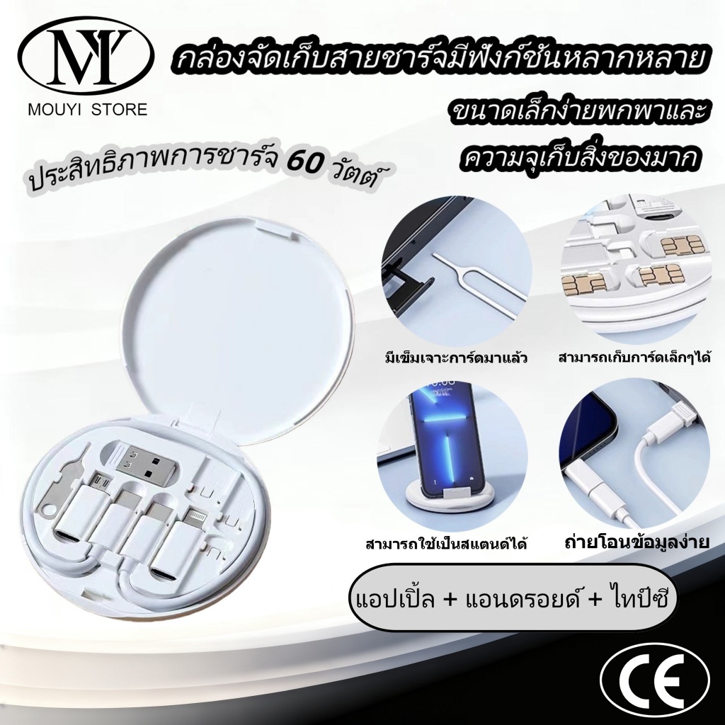 5 in 1 Portable Data Cable Multi-Function Storage Box Universal ...