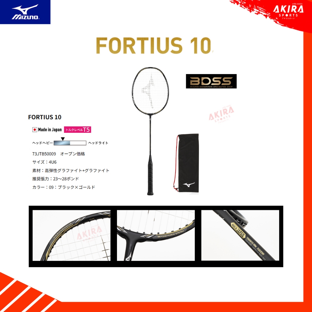 Mizuno ไม้แบดมินตันรุ่น FORTIUS 10 2025 BDSS (MADE IN JAPAN) แถม