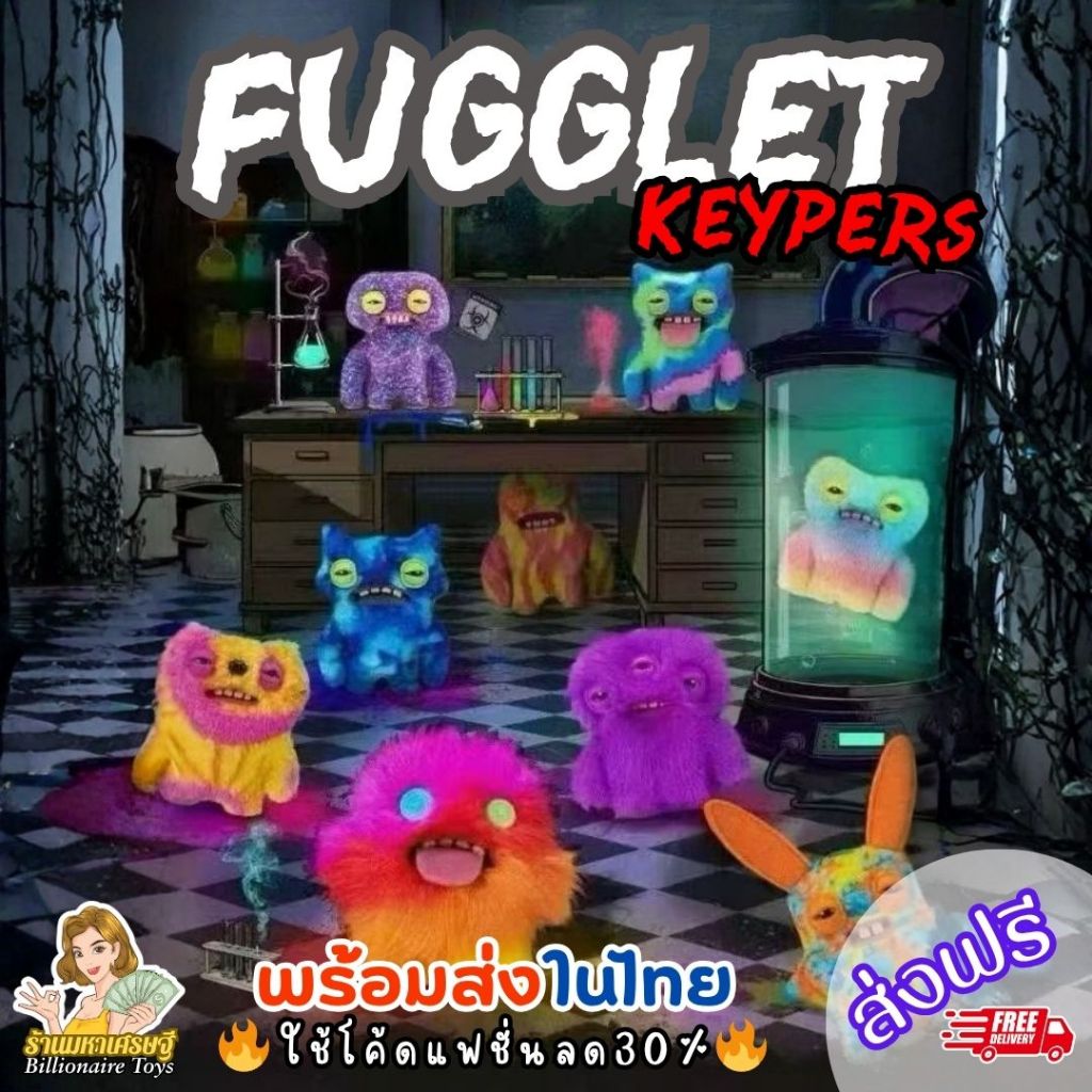 🇹🇭พร้อมส่งในไทย🇹🇭 🔥ใช้โค้ดแฟชั่นลด30%🔥 Fuggler Funny Ugly Monster ...
