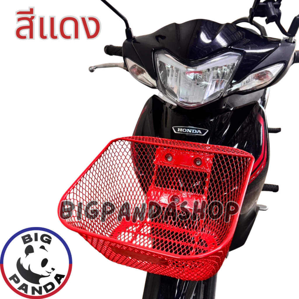 ตะกร้าหน้า HONDA WAVE 110i ปี 2011-2025 ทรงสวย แข็งแรง รูปที่ 4
