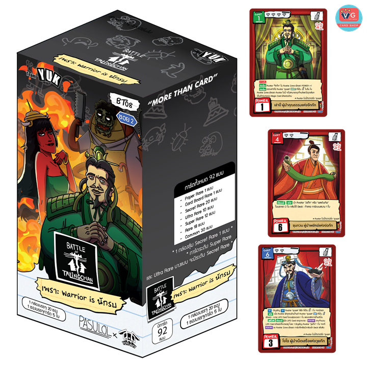 Battle of Talingchan - BT08 เพราะ Warrior is นักรบ Booster Box (20ซอง ...
