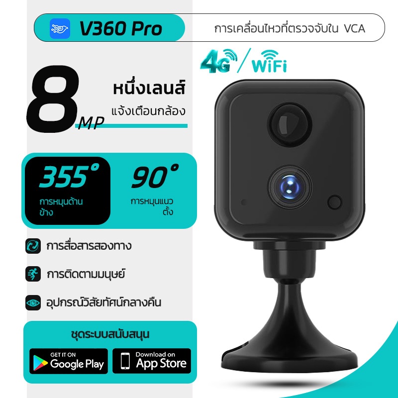 V360 pro 8MP กล้องขนาดเล็ก แบตเตอรี่ในตัว 4G SIM/WIFIกล้องวงจรปิด ...