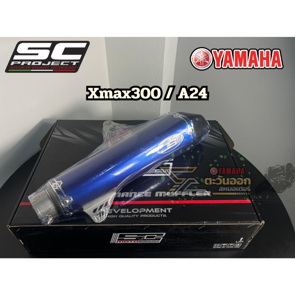ท่อแต่ง SC Project สำหรับ XMAX | Shopee Thailand
