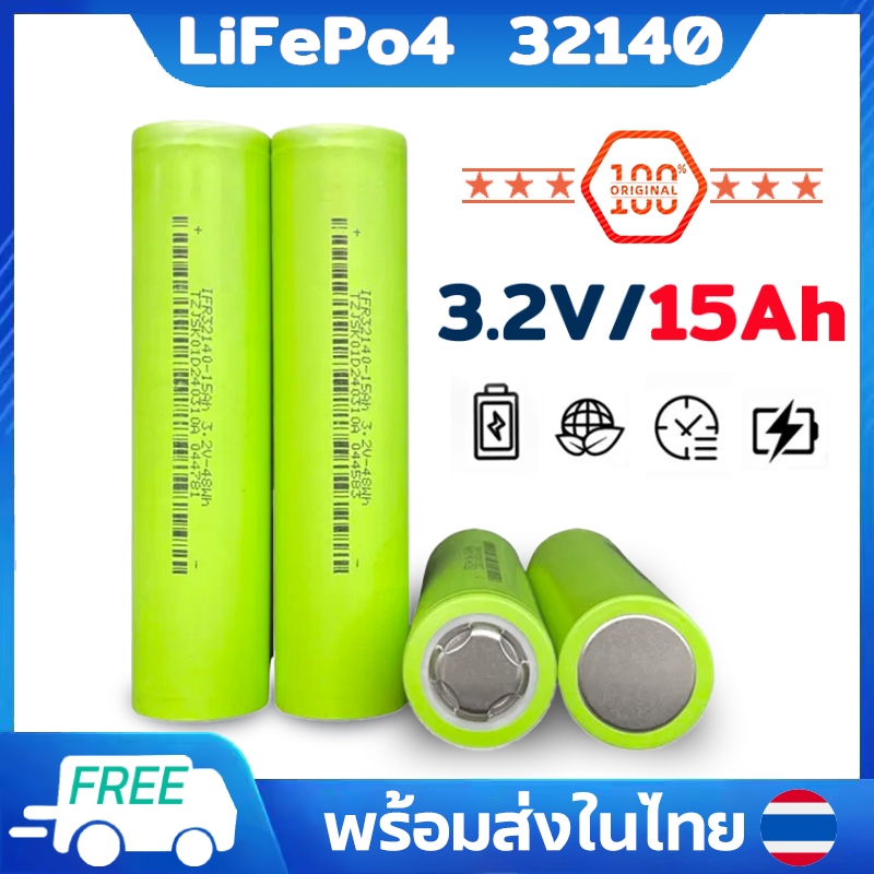 แบตเตอรี่ ลิเธียมฟอสเฟส LifePo4 32140 3.2V 15000mAh ความจุ 15A ของใหม่ ...