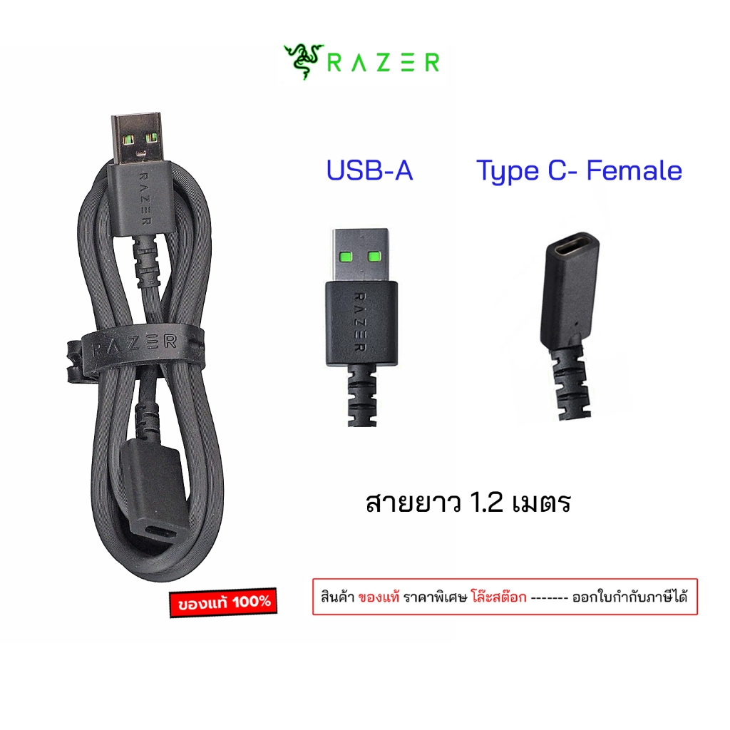 Razer Cable ของแท้ usb to type c female ตัวเมีย สายเพิ่มความยาว 1.2 M ...