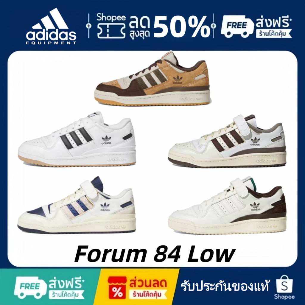 [ของแท้ 100%] รองเท้าผ้าใบคลาสสิก adidas originals FORUM 84 84 Low ...
