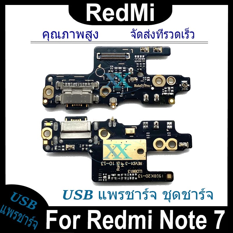 USB แพรชาร์จ ชุดชาร์จ Redmi Note 7 USB สายแพรตูดชาร์จ แท่นชาร์จพอร์ต ...