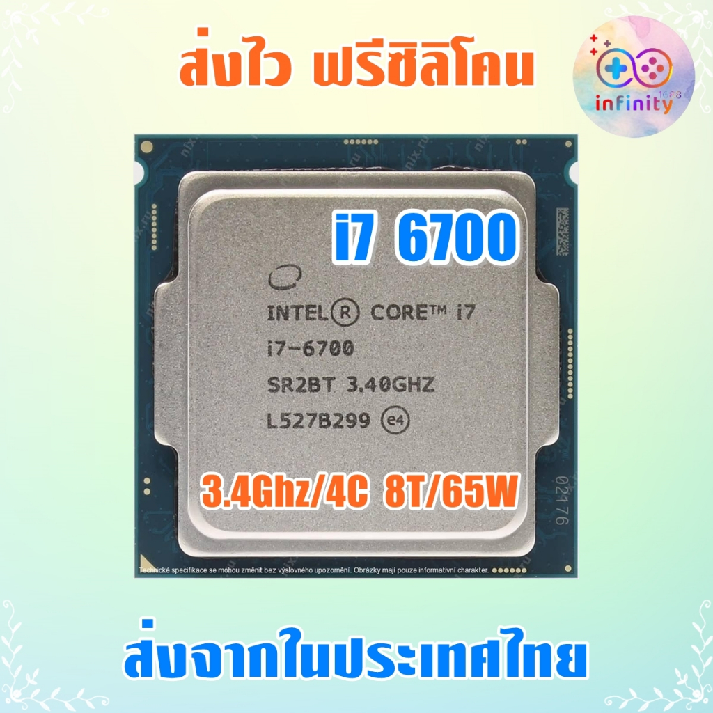 PCパーツ 2712-CPU Intel Core i7-6700 3.40GHz