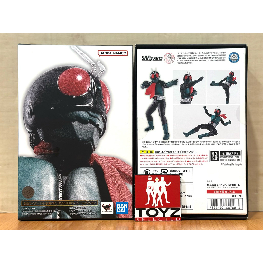 S.H.Figuarts Shinkocchou Seihou (SHF) Masked Rider 1 [Sakurajima Ver ...