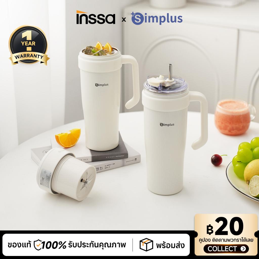 Simplus x INSSA เครื่องปั่นพกพาไร้สาย แก้วดีไซน์ทันสมัย พกพาสะดวก ถอด ...