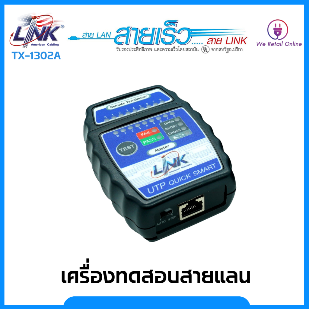 LINK เครื่องทดสอบสายแลน รุ่น TX-1302A (*8-MM-LI1303) | Shopee Thailand