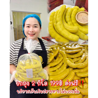 มะขามแช่อิ่มเพชรบูรณ์ [ฝักยาว ฝักยักษ์]  2 กิโลกรัม [แถมพริกเกลือ] หวาน กรอบ อมเปรี้ยว photo