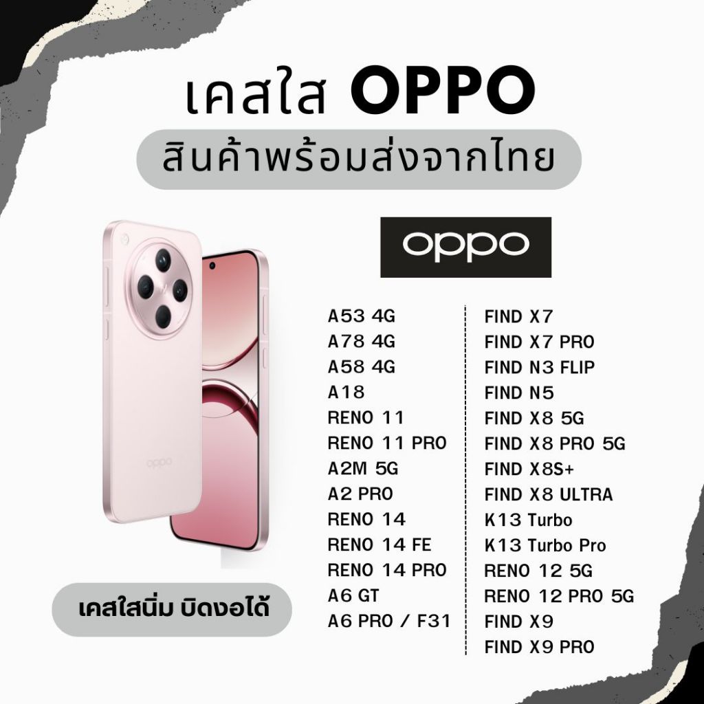 เคสใส TPU เคส OPPO รุ่นใหม่ล่าสุด A53 4G RENO 11 RENO 14 PRO A2M 5G ...