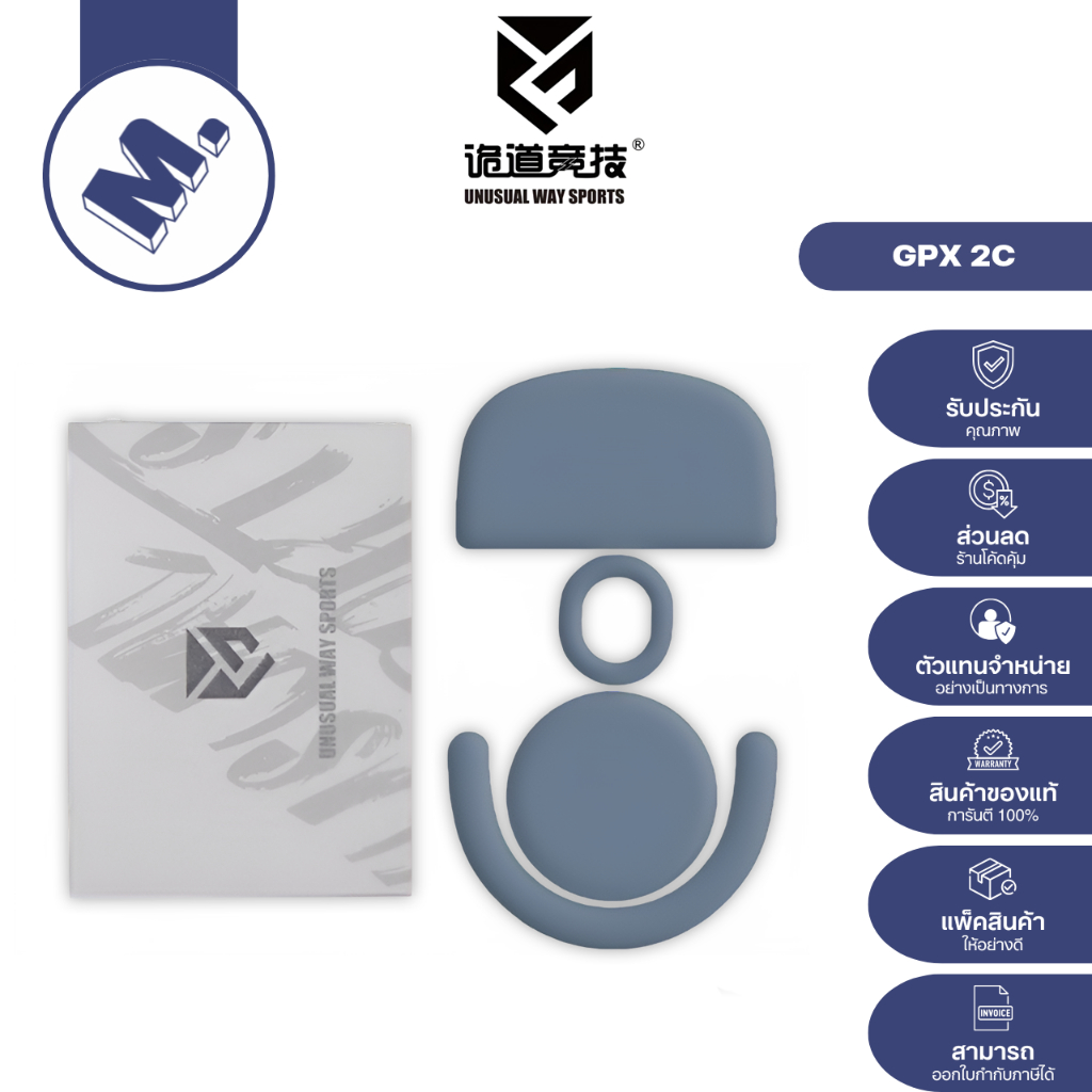 เมาส์ฟีท GPX 2C Unusual Way Sports (Magic Ice / Silver Fox) | Shopee ...