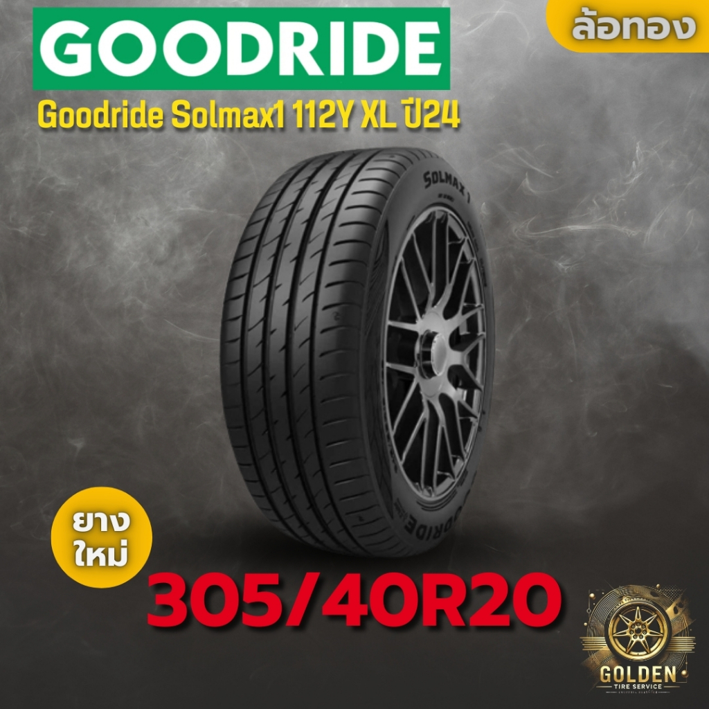 ยาง 305/40R20 Goodride Solmax1 112Y XL ราคาต่อเส้น ปี 2024-2025 ...