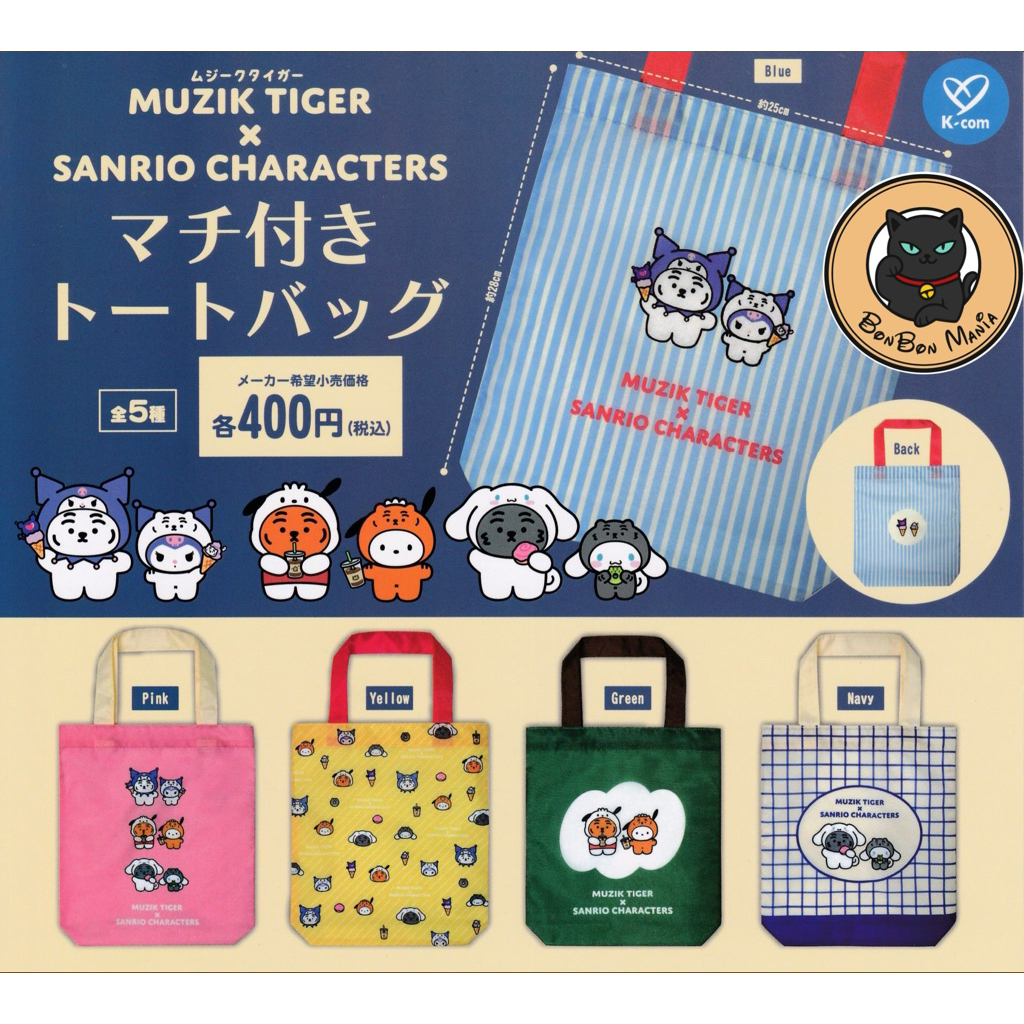 [แบบแยก-เลือกลายได้]Gachapon MUZIK TIGER X Sanrio Characters Gusseted Tote Bag set