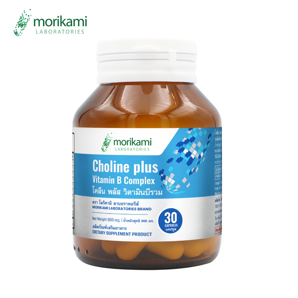 โคลีน พลัส วิตามินบีรวม โมริคามิ ลาบอราทอรีส์ x 1 ขวด Choline plus ...