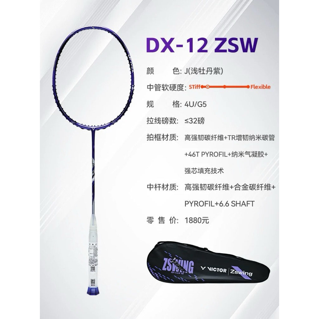 (pre order) DriveX 12 ZSW (Zswing) | Shopee Thailand