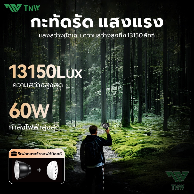 TNW Z60 60W ไฟสตูดิโอ เอฟเฟกต์แสง 8ชนิด ไฟต่อเนื่องสตูดิโอ พร้อมแบตใน ...