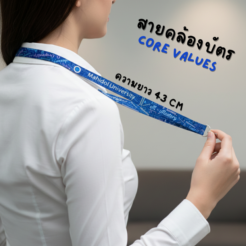 สายคล้องบัตรพิมพ์ลาย(Core Values) | Shopee Thailand