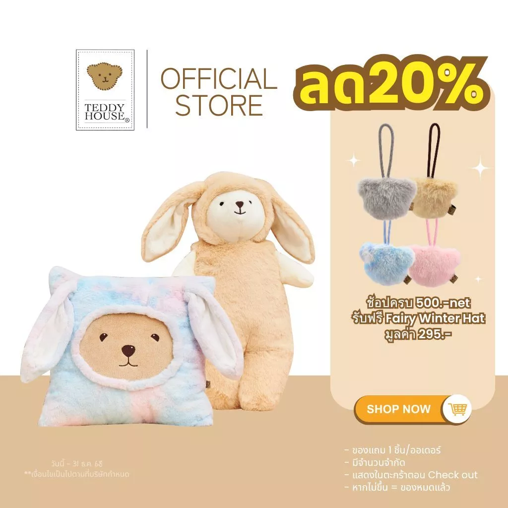 หมอนข้าง