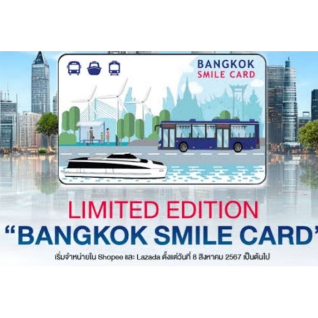 HopCard ส่งฟรี บัตรรถเมล์ไฟฟ้า 40บาทนั่งได้ทั้งวัน(นั่งฟรี1วัน)+ ซองใส่บัตร ส่งฟรีส่งทุกวัน