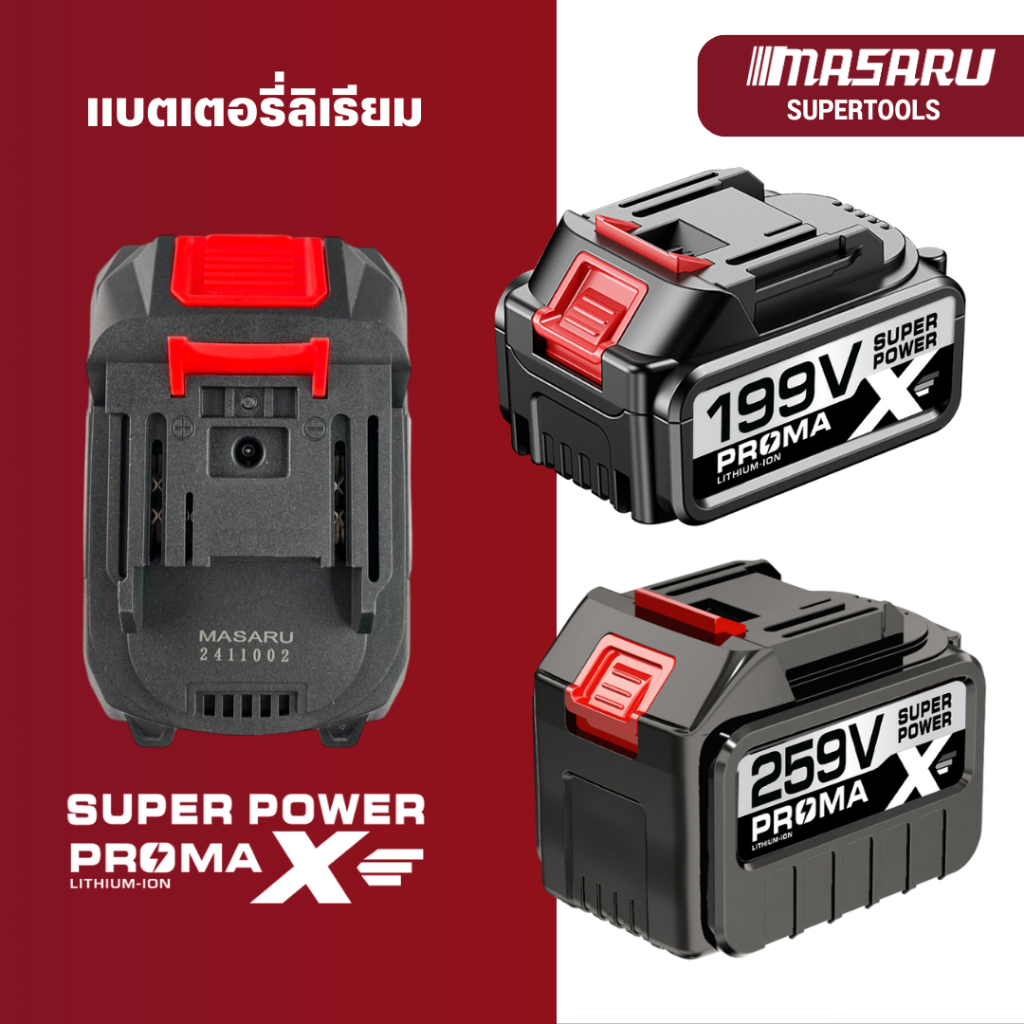 แบตเตอรี่ ขั้ว MT แบต 2.0Ah 4.0Ah Super power promax แบตเตอรี่ใช้ร่วม ...