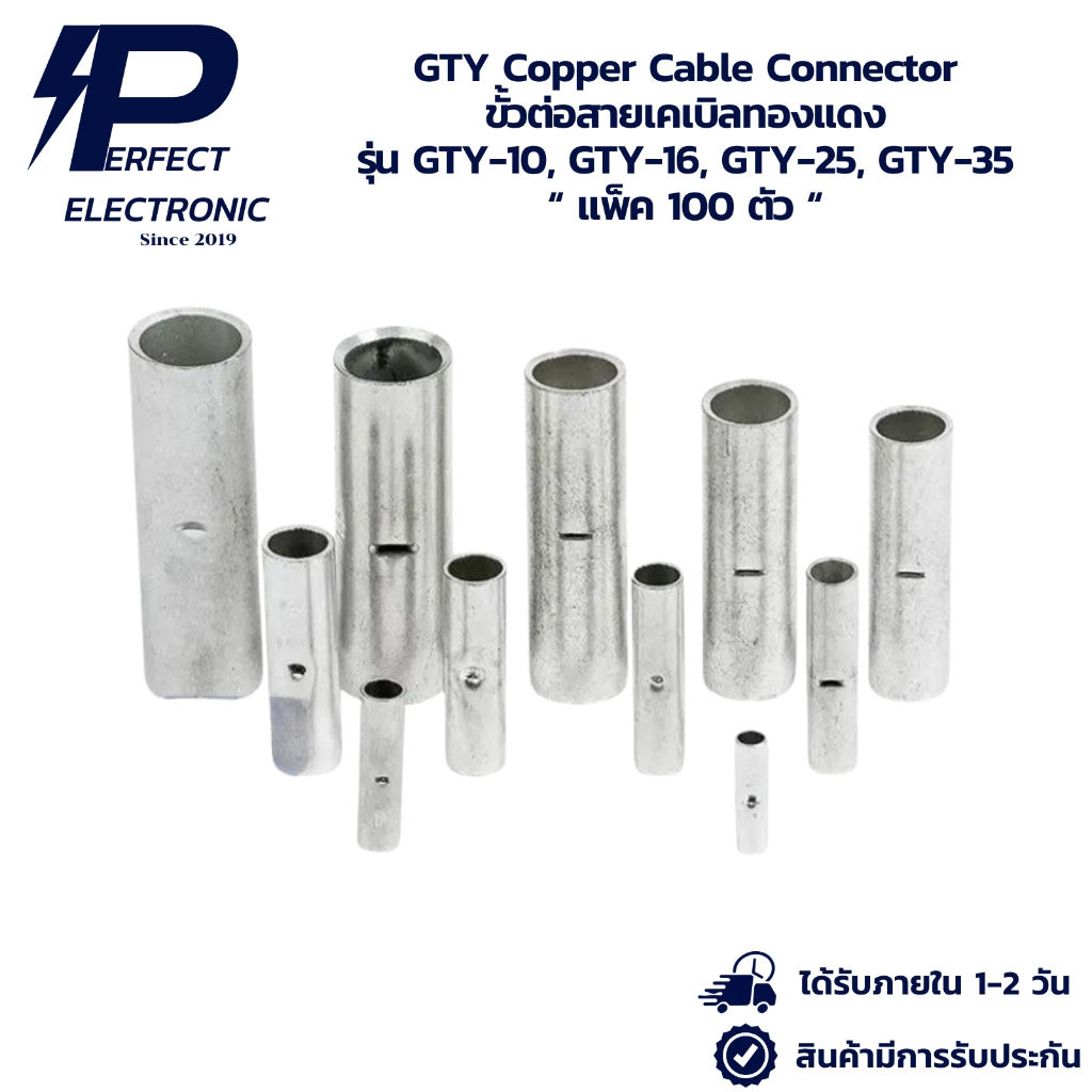 GTY-10, GTY-16, GTY-25, GTY-35 GTY Copper Cable Connector 