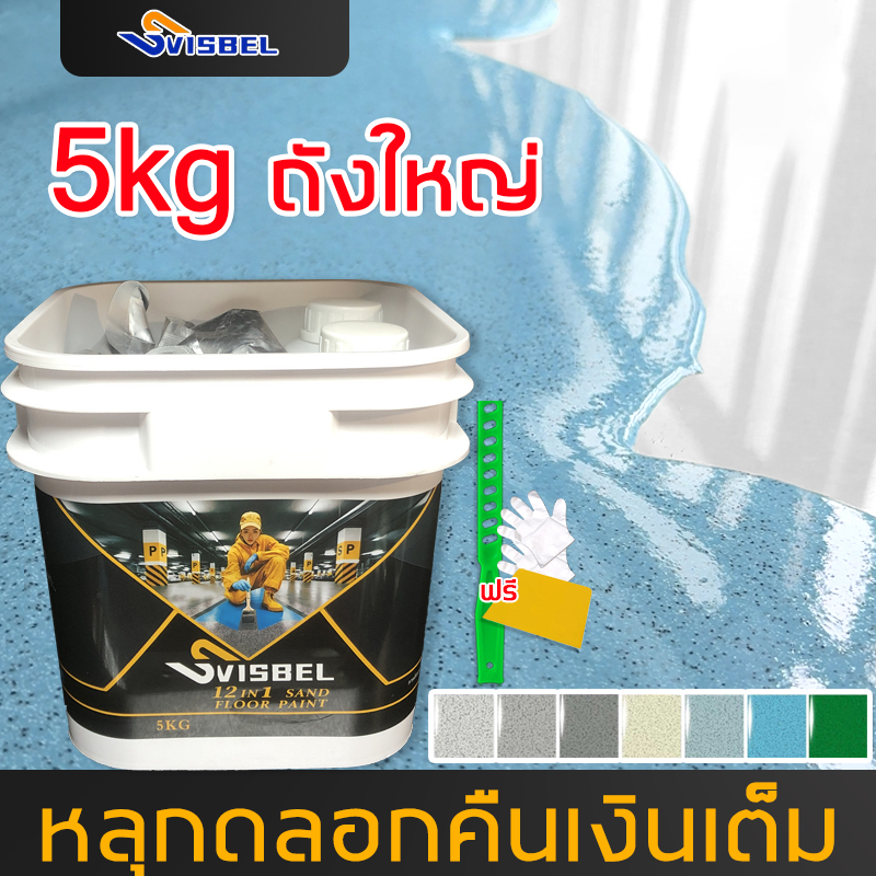 ♻️ไม่มีกลิ่น♻️Svisbel สีทาพื้นปูน สีอีพ็อกซี่ สีทาห้อง สีทาบ้าน กันลื่นป้องกันความชื้น ทนทานต่อการสึกหรอ ทําความสะอาดง่า