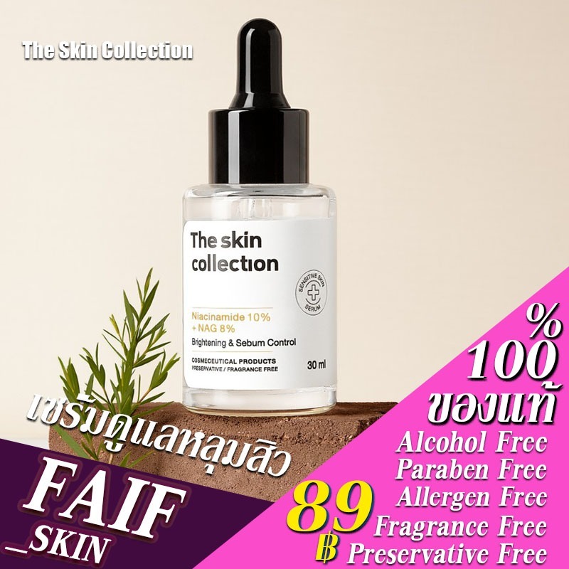 The Skin Collection Serum Niacinamide10% + NAG8% 30mlเซรั่มช่วยให้ผิว ...