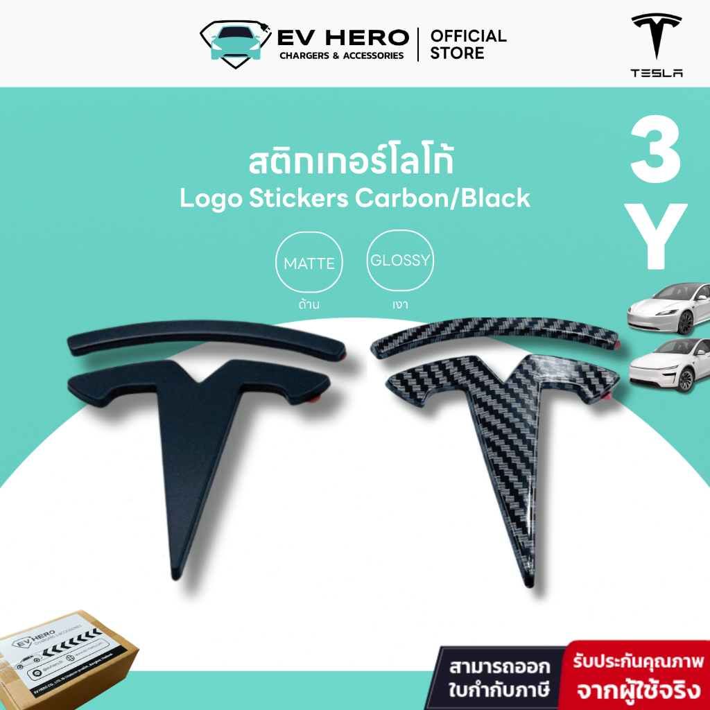 EV HERO Tesla สติกเกอร์โลโก้ Logo Stickers Carbon/Black Model Y/ Model ...