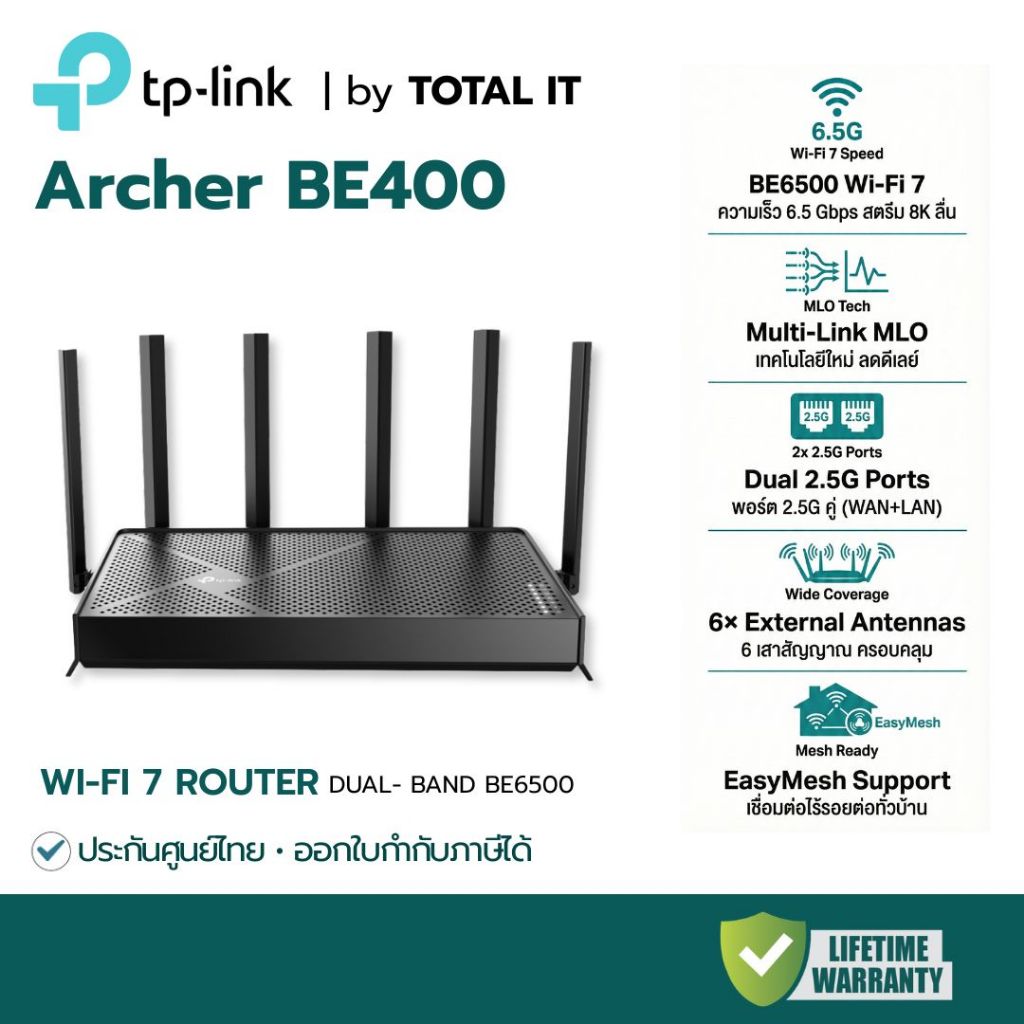 TP-Link Archer BE400 Router WiFi 7 BE6500 Dual-Band | พอร์ต 2.5G คู่ ...