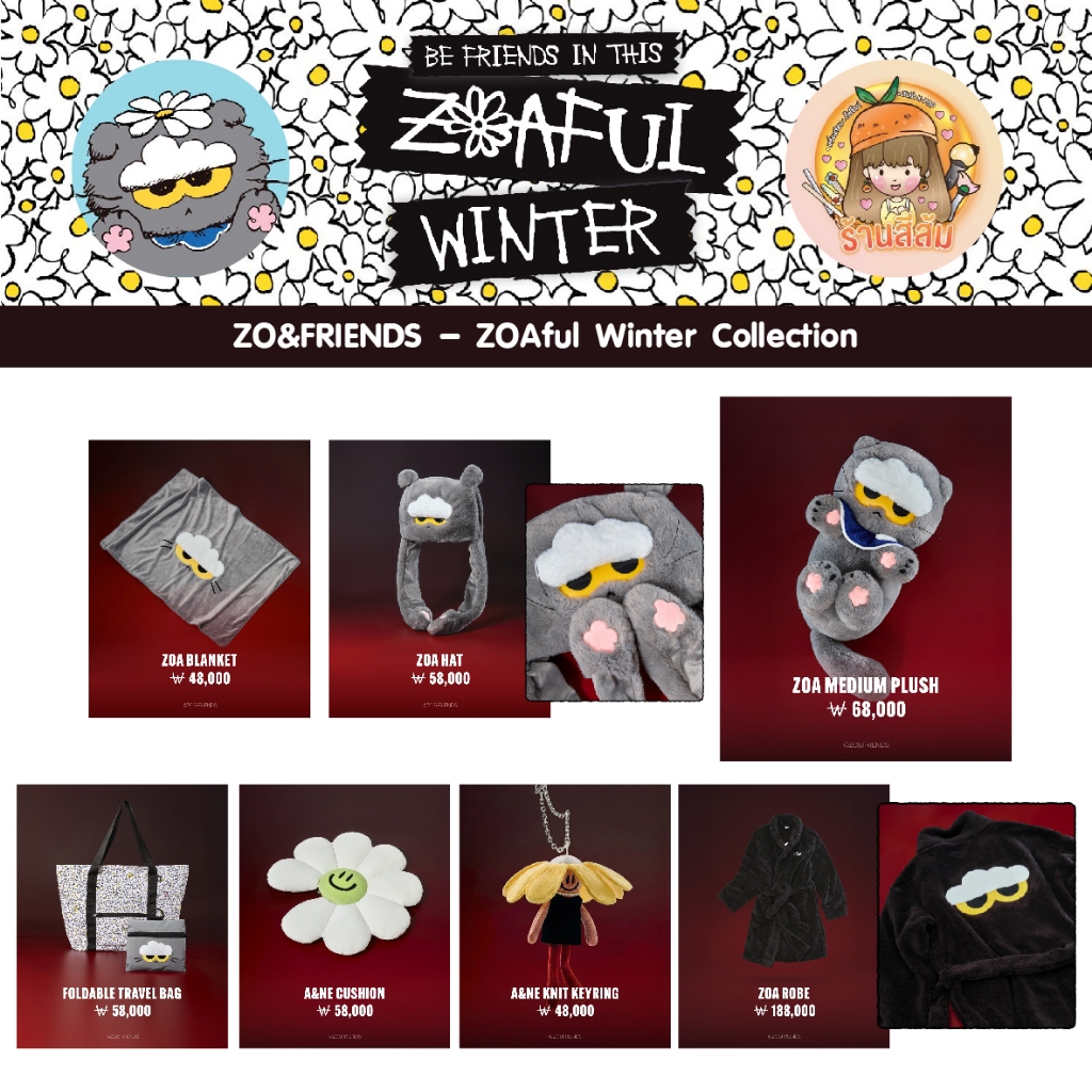 G-DRAGON ZO&FRIENDS ZOA ブランケット พร้อมส่ง] G-DRAGON GD - ZO&FRIENDS <ZOAful Winter Collection
