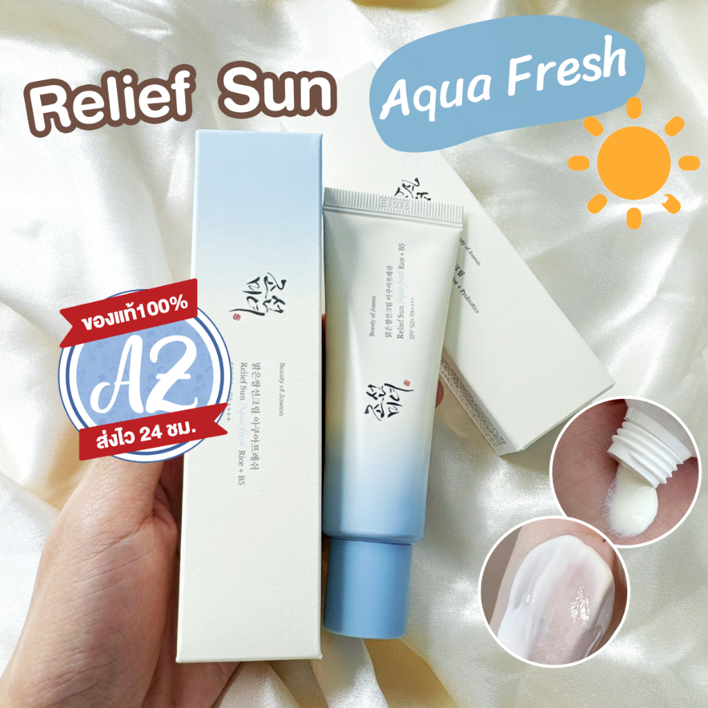 ของแท้📣 BOJ Relief Sun : Rice + Probiotics / Aqua-fresh : Rice + B5 ...