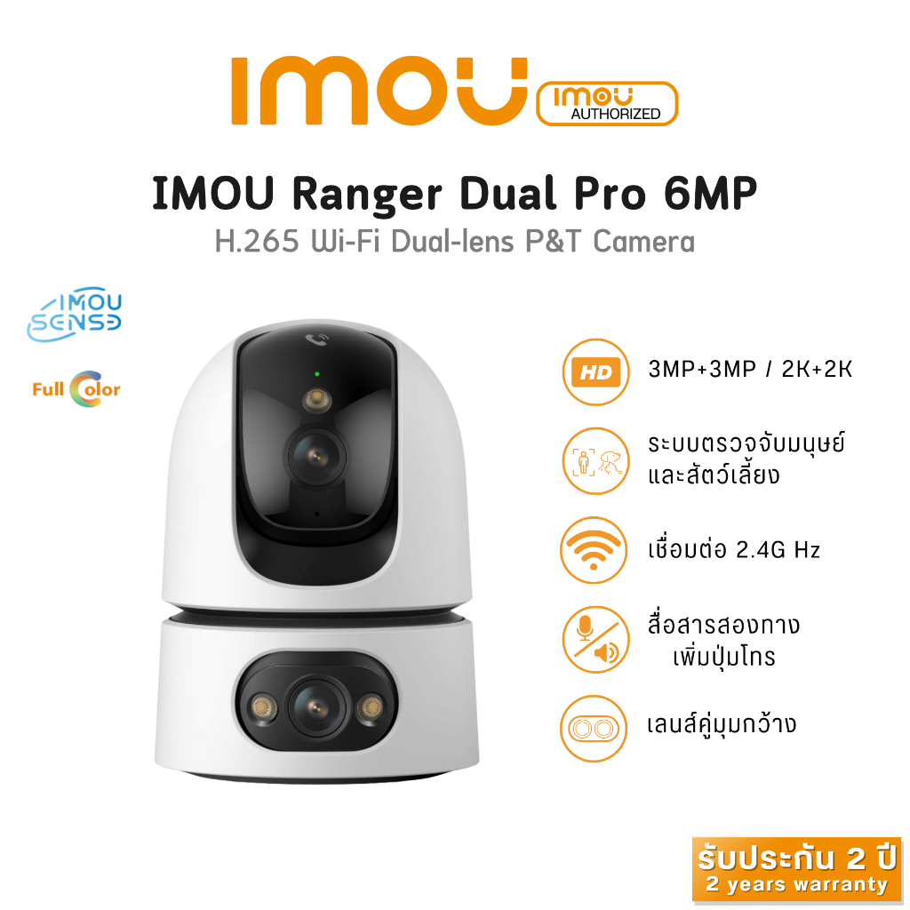 IMOU RANGER DUAL Pro 6MP กล้องใช้ภายใน ไซเรนและ Spotlight เตือนขับไล่ ...