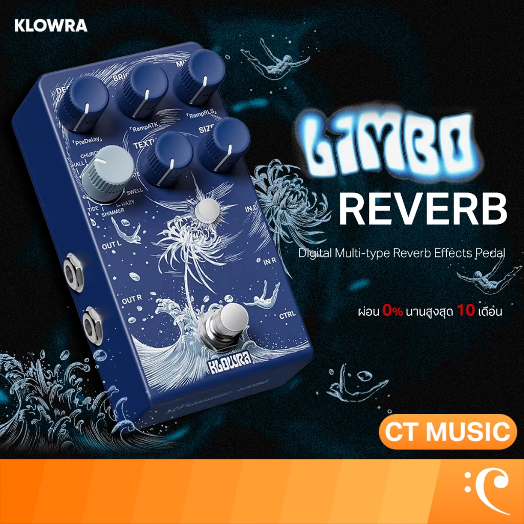 Klowra KBS-01 Limbo Single Footswitch Multi-Type Reverb Pedal เอฟ