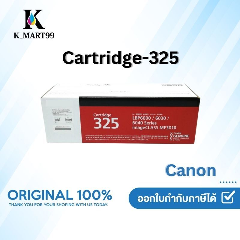 Canon Cartridge 325 ตลับหมึกโทนเนอร์ สีดำ ของแท้ Black Toner Original Cartridge