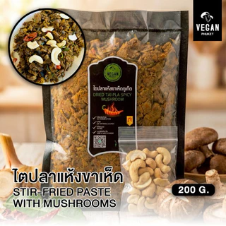 ไตปลาแห้งขาเห็ดภูเก็ต ปริมาณ 200 กรัม photo